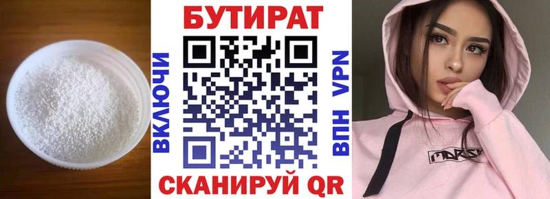 БУТИРАТ бутик  как найти закладки  mega вход  Томмот 