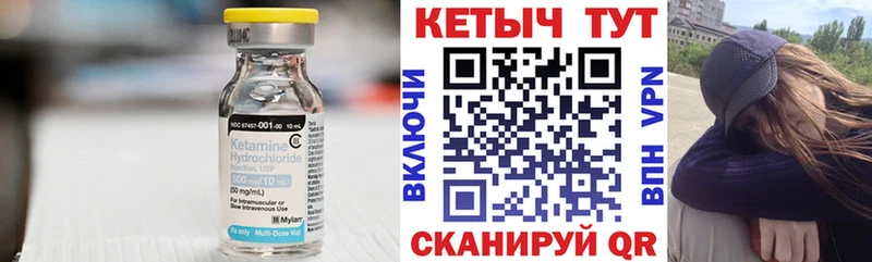Кетамин ketamine  купить закладку  Томмот 