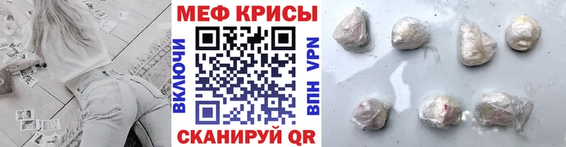 МЯУ-МЯУ mephedrone  даркнет какой сайт  Томмот 