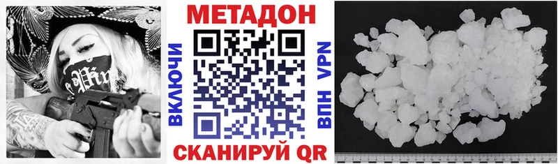 что такое   Томмот  МЕТАДОН мёд 